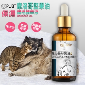 [柔順毛髮] PUBT 摩洛哥堅果油 保濕順毛精華液 免水洗 毛髮護理 保養保濕 梳理 毛髮光澤