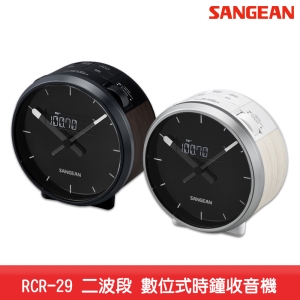 【台灣製造】SANGEAN RCR-29 二波段 數位式時鐘收音機 FM電台 FM收音機 廣播電台 LED鐘