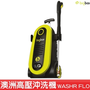 【原裝進口】澳洲 bigboi washR FLO 高壓沖洗機 三年保固 清洗機 清潔機 汽車美容 洗車 洗地板