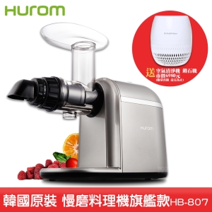 【買一送一】HUROM 慢磨料理機 HB-807 韓國原裝 多用途料理機 調理機 打汁機 研磨機 料理機 果汁機