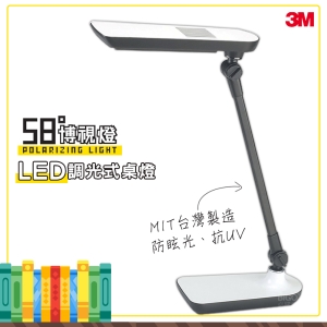 【58&#176;博視燈】3M LED調光式桌燈 LD6000 LED燈 檯燈 桌上型檯燈 可調光檯燈 桌燈 檯燈 開學季 現貨
