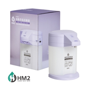 【防疫專用】HM2 自動手指消毒器 酒精機 感應式乾洗手 防疫 消毒機 抗菌消毒 手指清潔 居家防疫