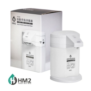 【防疫嚴選】HM2 ST-D01 自動手指消毒器 酒精機 感應式乾洗手 防疫 消毒機 抗菌消毒 手指清潔 居家防疫