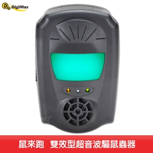 Digimax 雙效型超音波驅鼠蟲器 UP-1B1 驅鼠器 物理驅鼠 超音波驅鼠