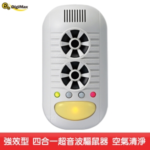 Digimax 強效型四合一超音波驅鼠器 UP-11H 驅鼠器 物理驅鼠 超音波驅鼠