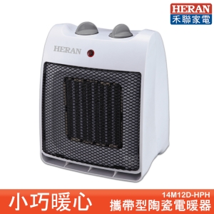 HERAN 禾聯 14M12D-HPH 攜帶型陶瓷電暖器 暖氣機 電暖器 便攜電暖器