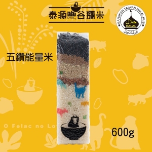 【泰源幽谷獼米】五色能量米(600g)【看見太陽】