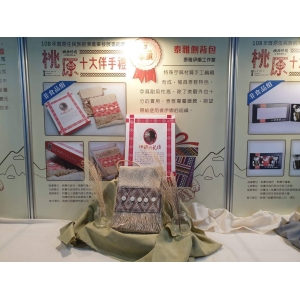 【泰雅伊娜原住民工作坊】泰雅側背包