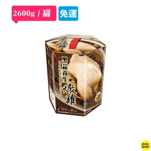 【i郵箱】  【阿欣師風味館】 欣欣 黑蒜養生燉雞 (2600公克/罐) 免運