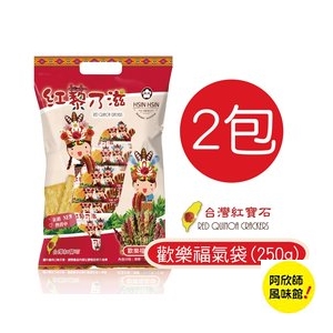 【阿欣師風味館】紅藜乃滋餅乾-歡樂福氣袋 (250公克/2袋) 內含20小包