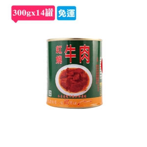 【i郵箱】【阿欣師風味館】 免運組 欣欣- 紅燒牛肉 (300公克/14罐) 贈酸菜x2 /免運 / 易開罐裝