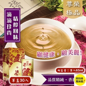 【i郵箱】【阿欣師風味館】 欣欣御品滴雞精三十入精裝禮盒 (65毫升x30入)