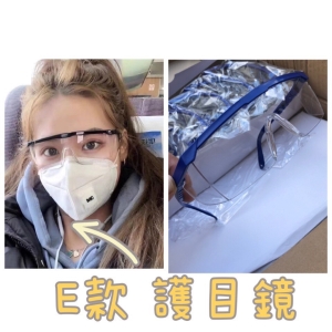 【台灣現貨】防飛沫防護 護目鏡 (伸縮鏡腿款) 防霧 耐衝擊 防灰塵 全民防疫