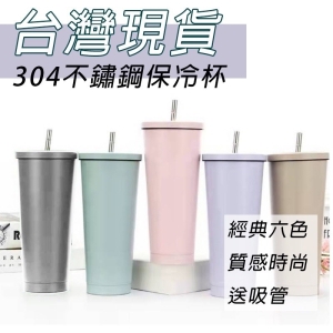 304不鏽鋼馬卡龍吸管杯