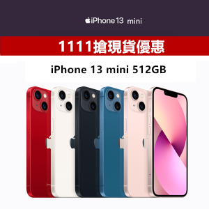 ★1111搶現貨優惠★iPhone 13 mini 512GB(現貨三色)