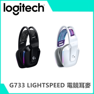 羅技 G733 LIGHTSPEED 電競耳麥