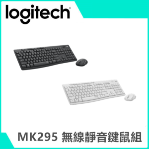 羅技 MK295 Slient 無線鍵盤滑鼠組(兩色)
