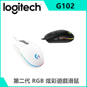 羅技 G102 第二代 RGB 炫彩遊戲滑鼠(兩色)