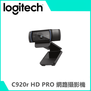 羅技 C920r HD PRO 網路攝影機