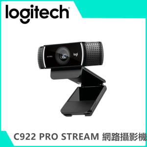 羅技 C922 PRO STREAM 網路攝影機