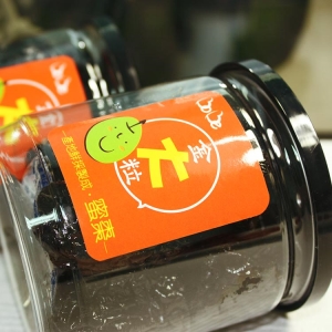 【波比元氣】金大粒蜜煉黑棗(225g/)–波比