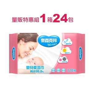 嬰兒護膚濕紙巾120抽 量販特惠組(1箱24包) – 奈森克林