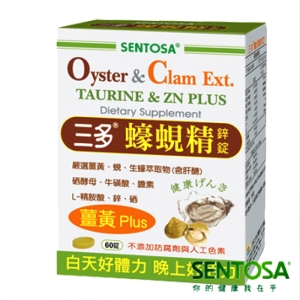 三多蠔蜆精鋅錠 (60錠/盒)- 波比元氣