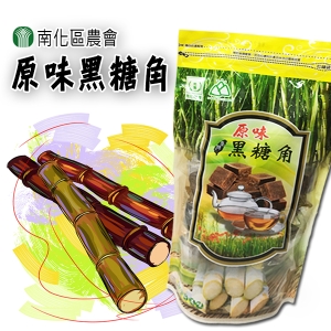 南化區農會黑糖角(原味/薑汁/桂圓紅棗)