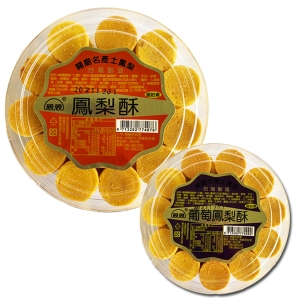 關廟名產 親親圓盒鳳梨酥(原味/葡萄/蔓越莓)