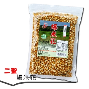 二聖 爆米花600g