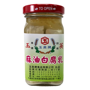 玉英 麻油白腐乳120g