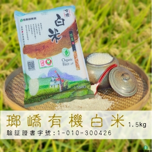 琅嶠有機白米6入