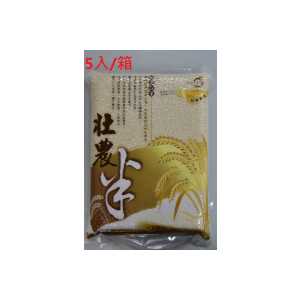 壯農米2公斤真空裝5入/箱