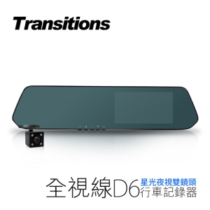 全視線D6 4.39吋星光夜視級前後雙錄1080P高畫質行車紀錄器