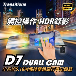 全視線D7 5吋觸控1080P高畫質前後雙錄後視鏡行車記錄器