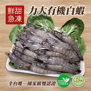 力大有機白蝦(300g±3%/盒)*4盒