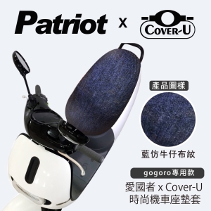 愛國者xCover-U 時尚彩繪機車座墊套-防燙、防潑水、防盜