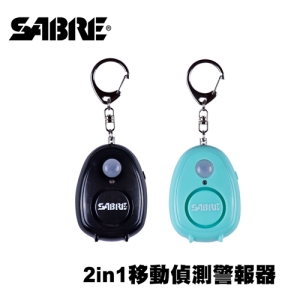 SABRE沙豹2in1移動偵測隨身警報器 (黑色/湖水綠)