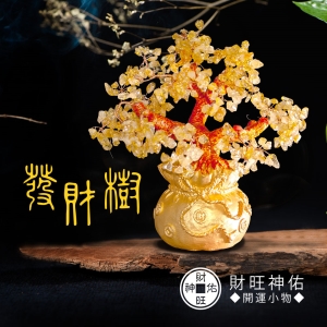 財旺神佑 招財黃水晶開運發財樹聚寶盆-高25cm