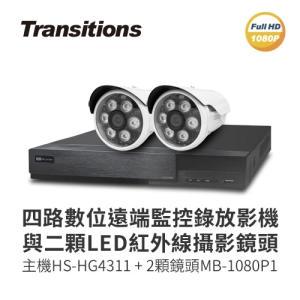 全視線 4路監視監控錄影主機(HS-HG4311)＋LED紅外線攝影機(MB-1080P1) 台灣製造