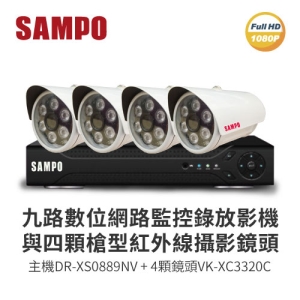 聲寶 9路監視監控錄影主機(DR-XS0889NV)＋4顆槍型紅外線攝影機(VK-XC3320C)