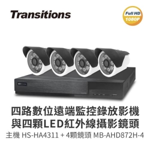 全視線 4路監視監控錄影主機(HS-HA4311)＋LED紅外線攝影機(MB-AHD872H-4) 台灣製造