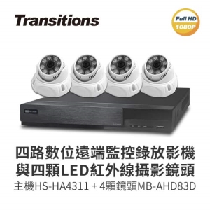 全視線 4路監視監控錄影主機(HS-HA4311)＋LED紅外線攝影機(MB-AHD83D)*4 台灣製造