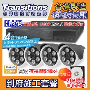 全視線 台灣製造施工套餐 4路4支安裝套餐 主機DVR 1080P 4路監控主機＋4支 紅外線LED攝影機(TS-TVI8G)＋2TB硬碟