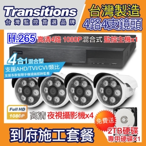 全視線 台灣製造施工套餐 4路4支安裝套餐 主機DVR 1080P 4路監控主機＋4支 紅外線LED攝影機(TS-TVI8G)＋2TB硬碟