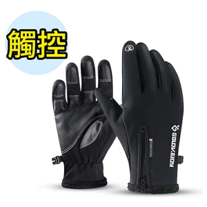 Golovejoy 可觸控、透氣、保暖、防風、防滑、防水手套多用途合一