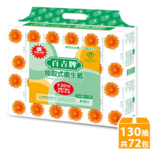 百吉牌抽取式衛生紙130抽*72包/箱