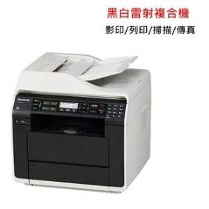 Panasonic KX-MB2235TW 雷射多功能雙面複合機【影印/網列/彩掃/傳真 】