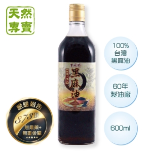 【天然專賣】長輩最愛伴手禮  純正100%黑芝麻油 600ml/瓶