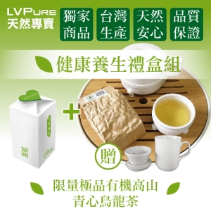 【優質限量禮品】限量極品有機高山青心烏龍茶禮盒 贈高級白瓷杯乙組
